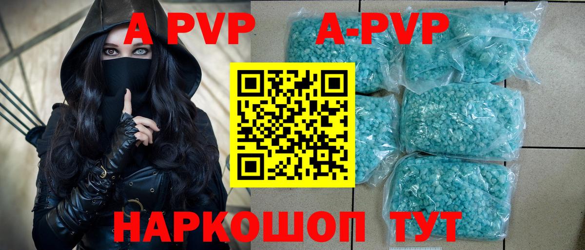 Alpha PVP СК Туапсе