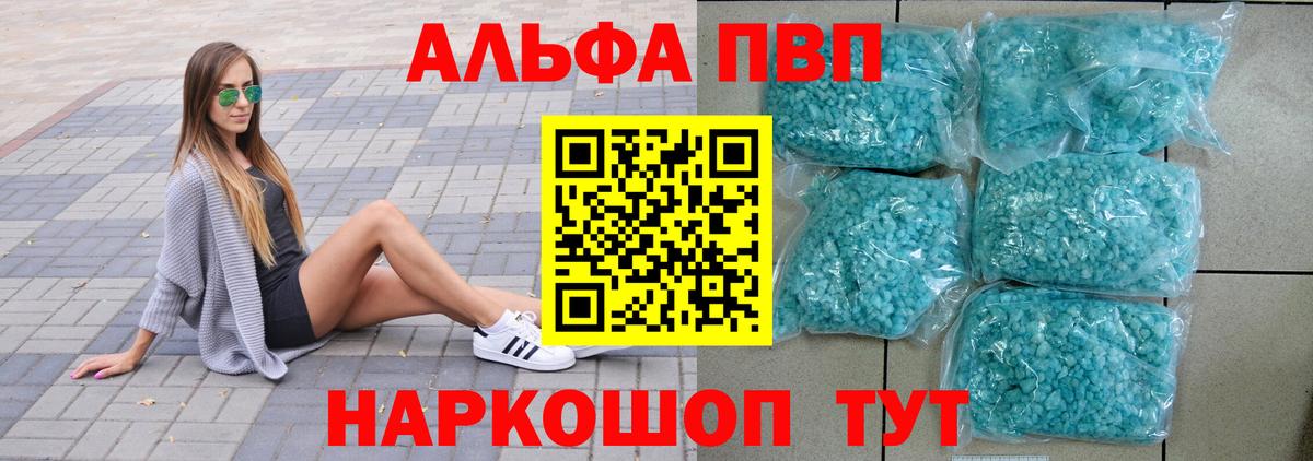 APVP  A PVP крисы CK  Alfa_PVP СК КРИС  Вход с VPN  Туапсе 