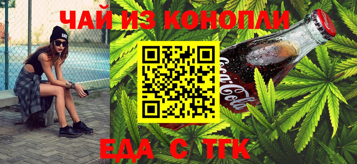 Canna-Cookies конопля  Вход с VPN  Туапсе 