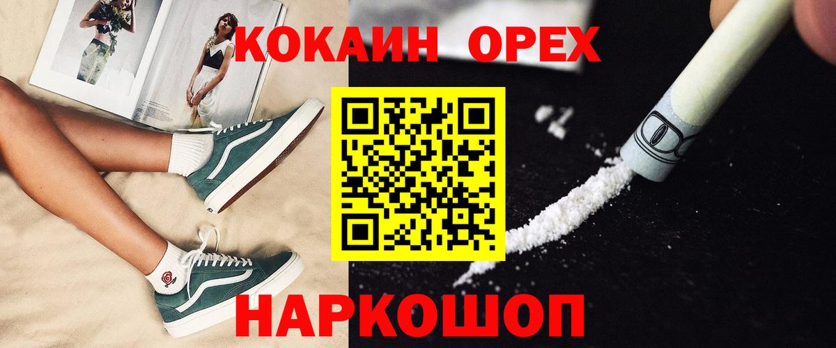 КОКАИН Эквадор Туапсе