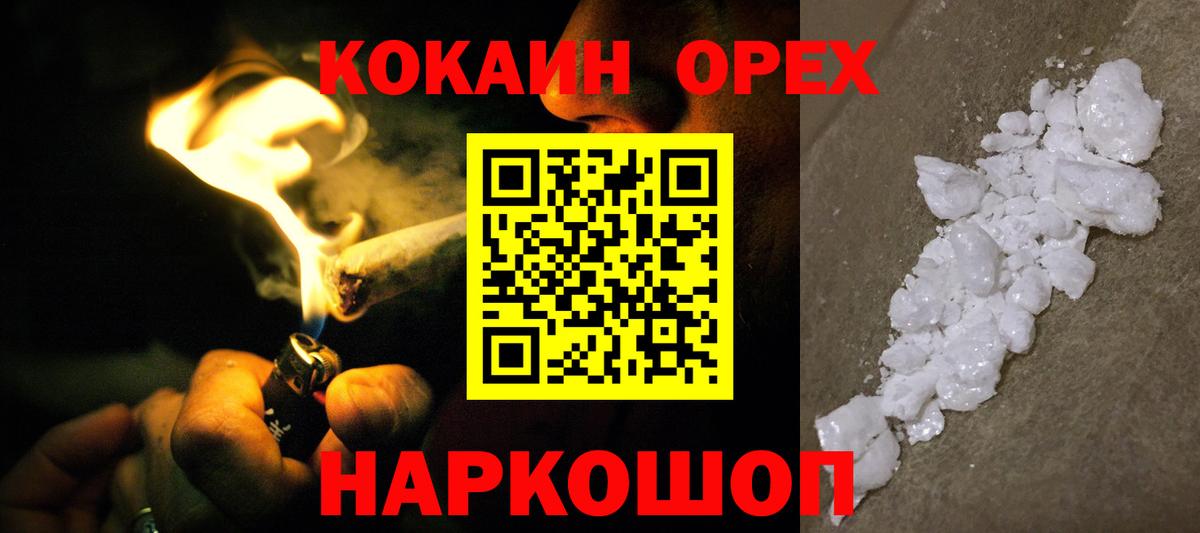 Туапсе  Cocaine 97%  Вход с VPN  КОКАИН 98% 