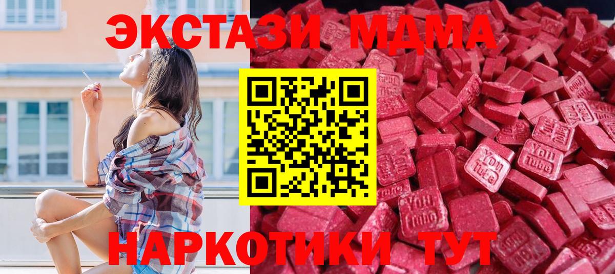 Экстази VHQ Туапсе