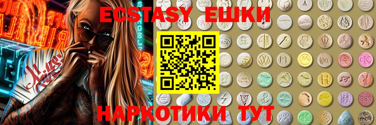 ЭКСТАЗИ TESLA  Экстази VHQ  это клад  купить   Вход с VPN  Туапсе  OMG онион 