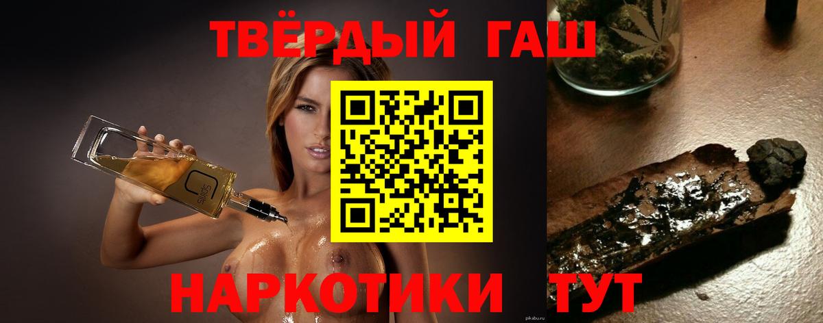 закладка  ГАШИШ хэш  Гашиш  Вход с VPN  ГАШИШ индика сатива  Туапсе 
