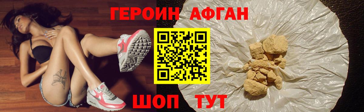 Туапсе  Героин  Вход с VPN  Героин хмурый 