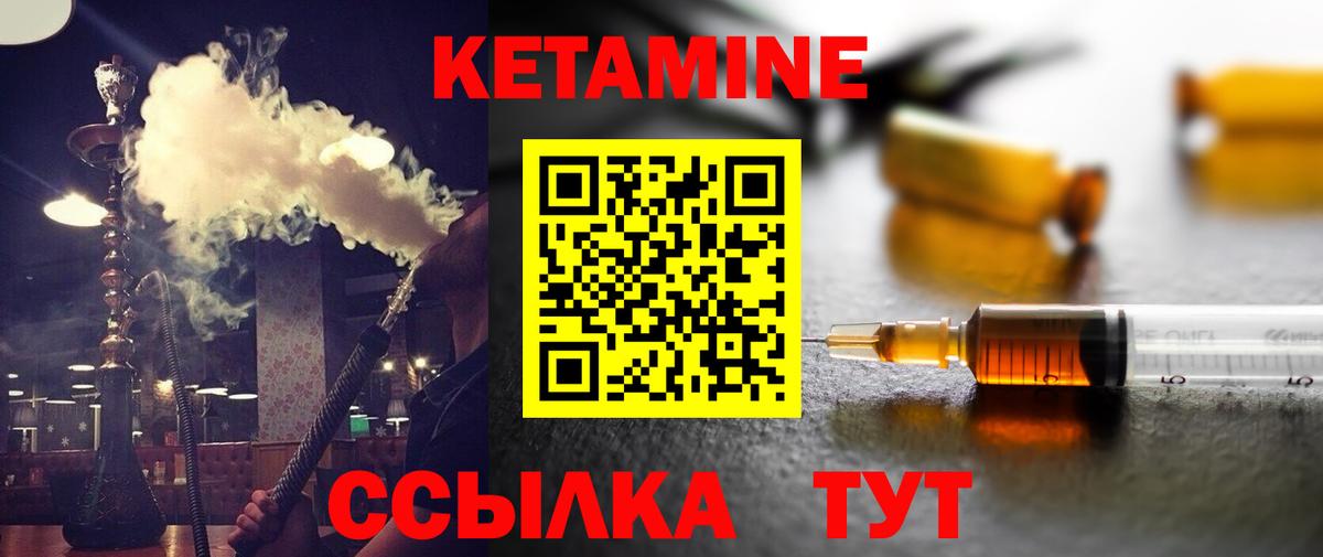 КЕТАМИН ketamine Туапсе