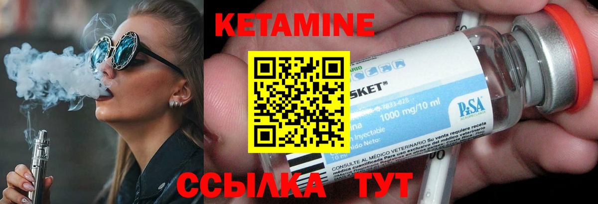   маркетплейс  Вход с VPN  Кетамин ketamine  Туапсе  КЕТАМИН VHQ 