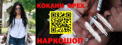 кокаин перу Малоярославец
