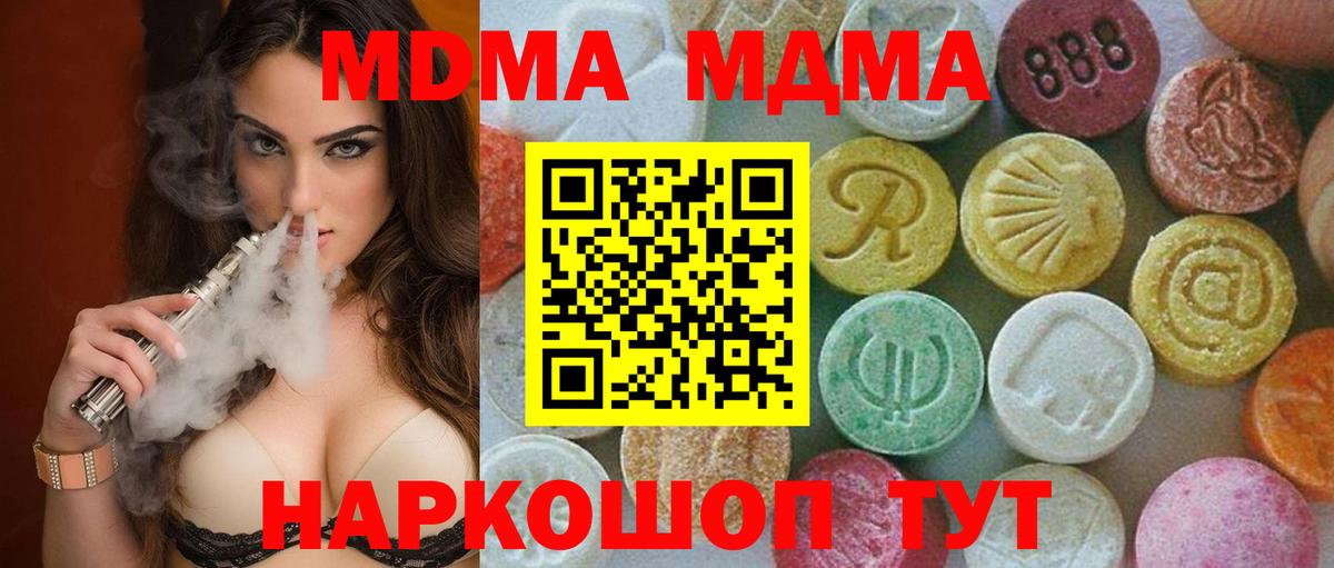 МДМА crystal  MDMA  Туапсе  MDMA crystal  Вход с VPN 