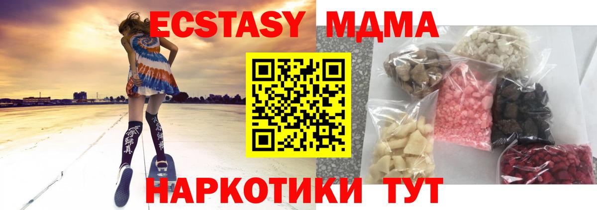 MDMA молли Туапсе