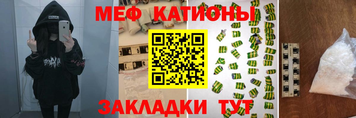 Меф мука Туапсе