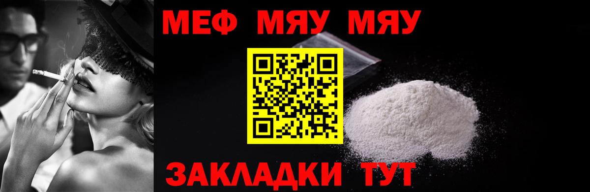 Alpha PVP Туапсе