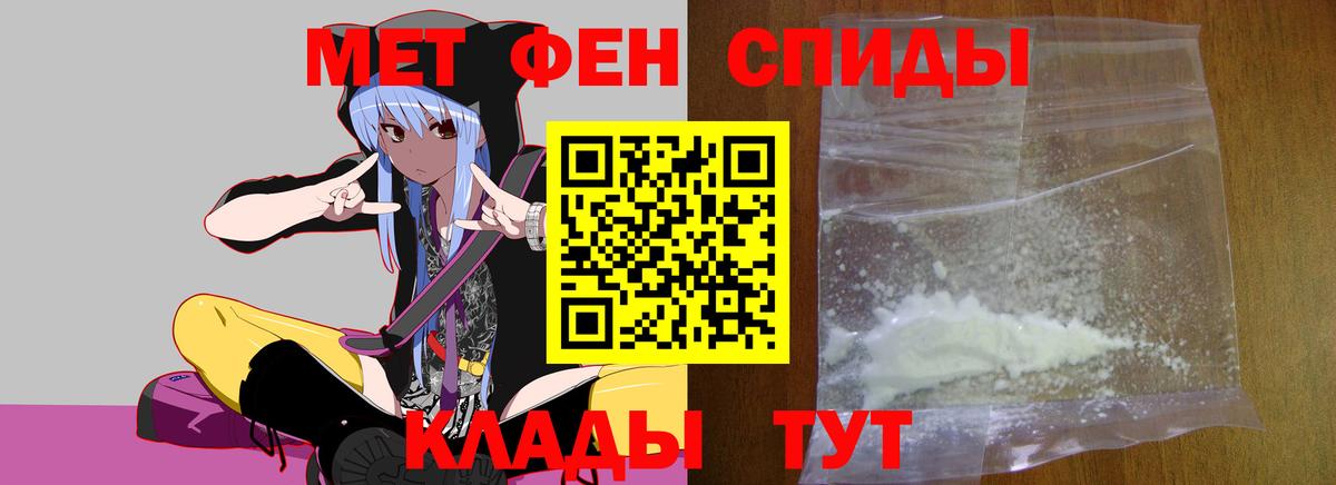 Первитин Methamphetamine Туапсе