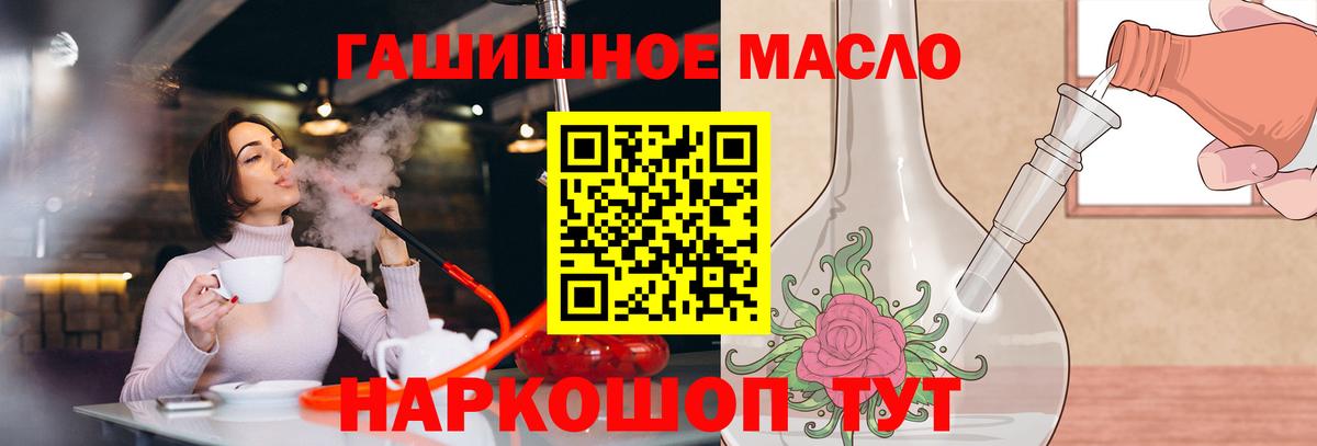 Дистиллят ТГК THC oil  Вход с VPN  Дистиллят ТГК гашишное масло  Туапсе 