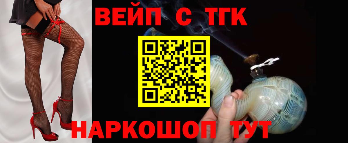 Дистиллят ТГК жижа Туапсе