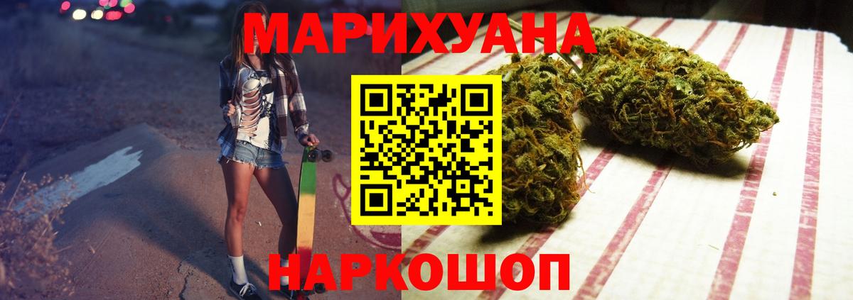 Бошки марихуана AK-47 Туапсе