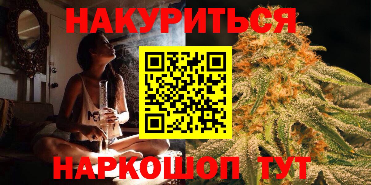 Каннабис гибрид  Бошки Шишки VHQ  Вход с VPN  Конопля LSD WEED  Туапсе 